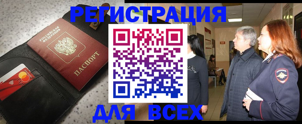 прописка для кредита в Кирсанове