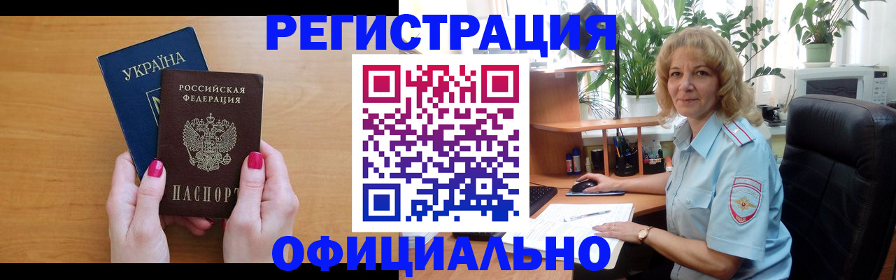 временная регистрация 2025 в Кирсанове